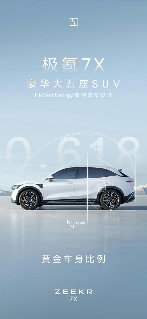东莞273雪佛兰的品牌故事与传播，极氪X紧凑型SUV的时尚与科技